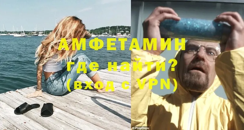 Амфетамин VHQ  закладки  Бежецк 