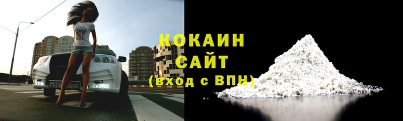 Cocaine 97%  Бежецк 