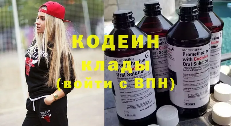 Codein напиток Lean (лин)  Бежецк 